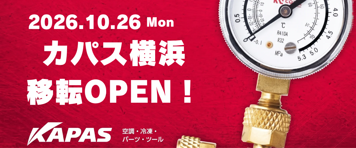 /Portals/0/images/news/店舗移転のご案内・休業含（横浜）.pdf